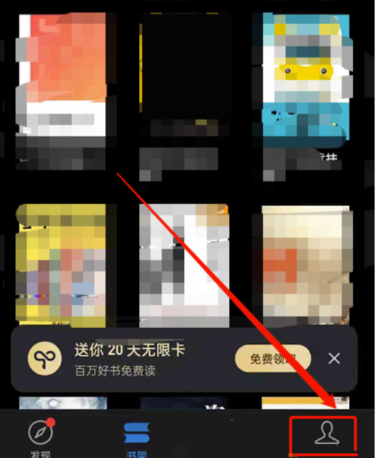 微信读书如何查看阅读心得?微信读书查询阅读心得方式