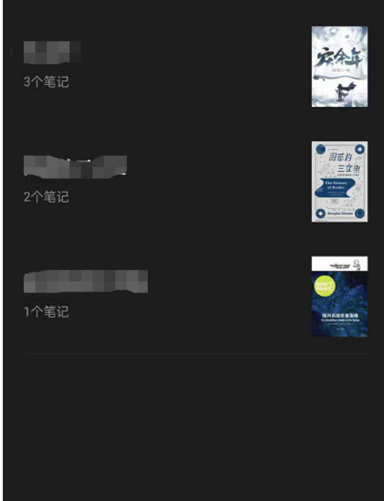 微信读书如何查看阅读心得?微信读书查询阅读心得方式