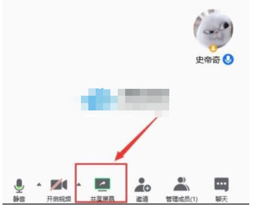 腾讯会议共享视频黑屏怎么办？腾讯会议分享屏幕黑屏处理实例教程