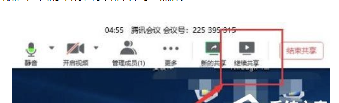腾讯会议共享视频黑屏怎么办？腾讯会议分享屏幕黑屏处理实例教程