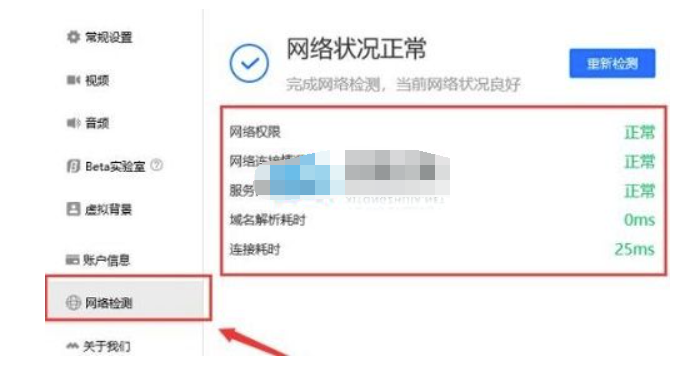 腾讯会议共享视频黑屏怎么办？腾讯会议分享屏幕黑屏处理实例教程