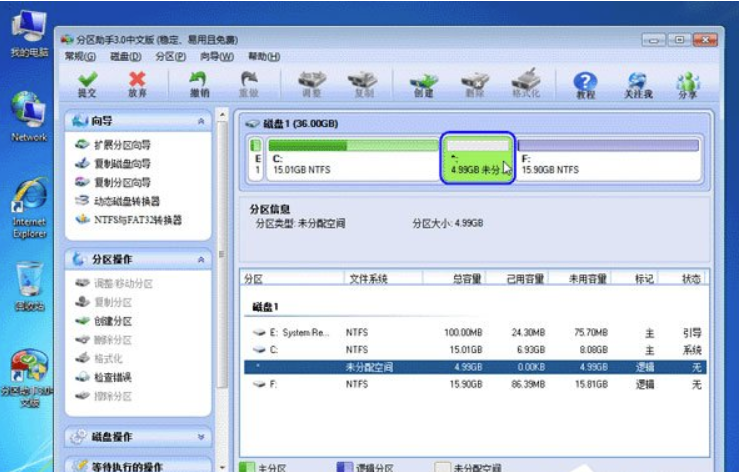 分区助手如何扩张C盘？分区助手扩张C盘的办法