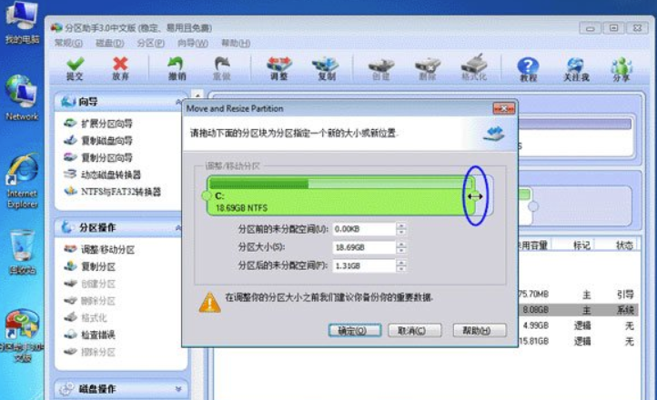 分区助手如何扩张C盘？分区助手扩张C盘的办法