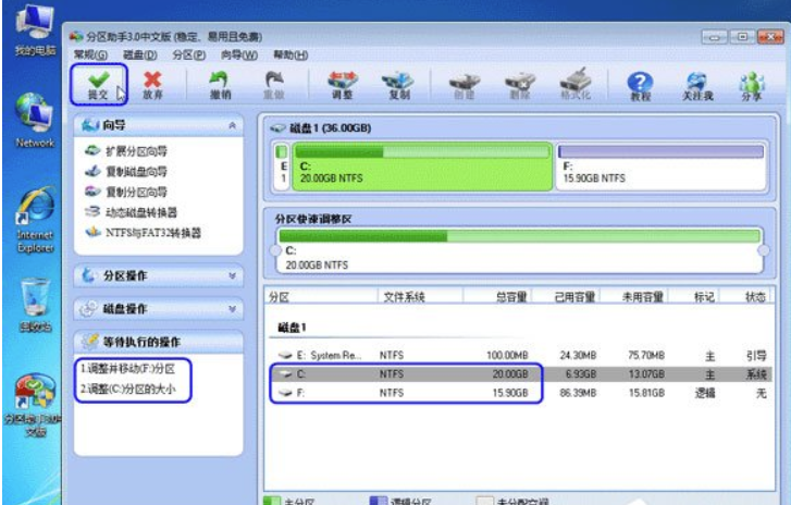 分区助手如何扩张C盘？分区助手扩张C盘的办法