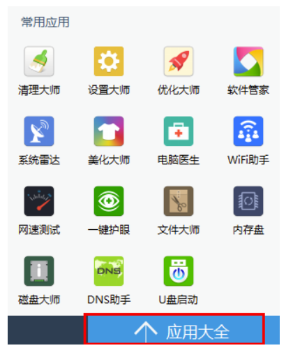 软媒魔方如何制作启动盘-软媒魔方制作启动盘方法