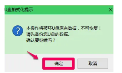 软媒魔方如何制作启动盘-软媒魔方制作启动盘方法