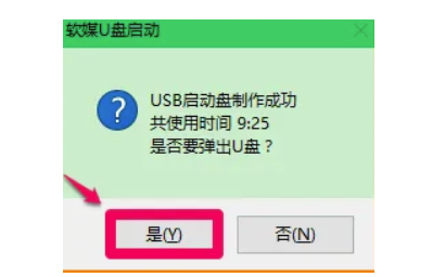 软媒魔方如何制作启动盘-软媒魔方制作启动盘方法