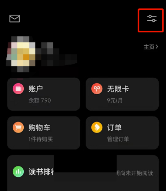 微信读书个性化强烈推荐怎么关闭?微信读书个性化强烈推荐关掉实例教程
