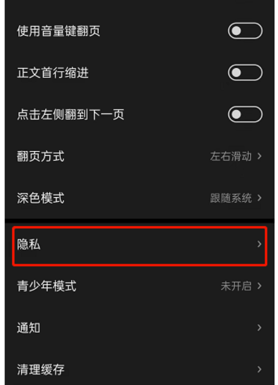 微信读书个性化强烈推荐怎么关闭?微信读书个性化强烈推荐关掉实例教程