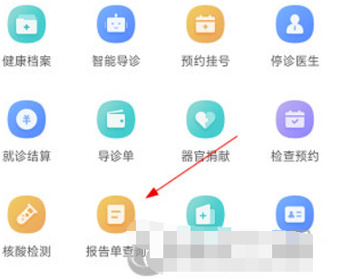吉一通如何查询检测报告-详尽步骤详细介绍