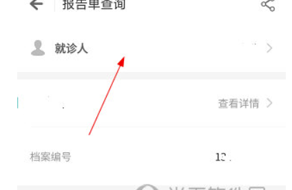 吉一通如何查询检测报告-详尽步骤详细介绍