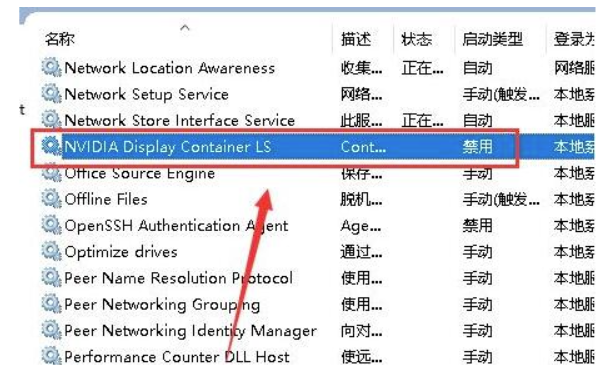 Win11系统软件nvidia操作面板找不着处理实例教程