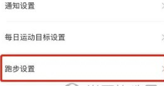 悦动圈怎么开启音乐节拍器-设定方式详细介绍