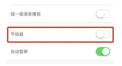 悦动圈怎么开启音乐节拍器-设定方式详细介绍