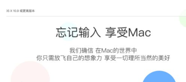 苹果Mac如何安装搜狗输入法？苹果Mac组装搜狗输入法实例教程