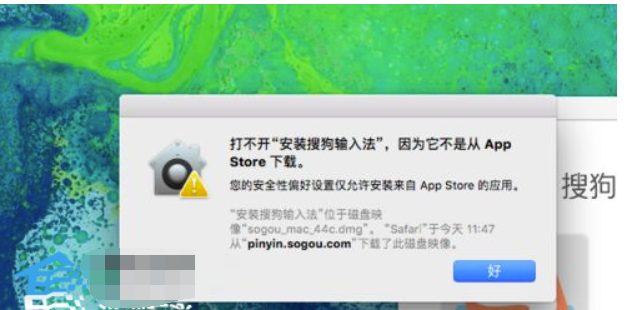 苹果Mac如何安装搜狗输入法？苹果Mac组装搜狗输入法实例教程