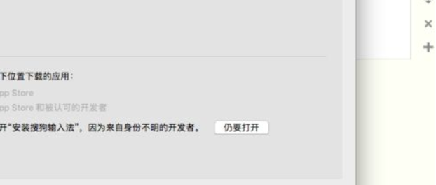 苹果Mac如何安装搜狗输入法？苹果Mac组装搜狗输入法实例教程