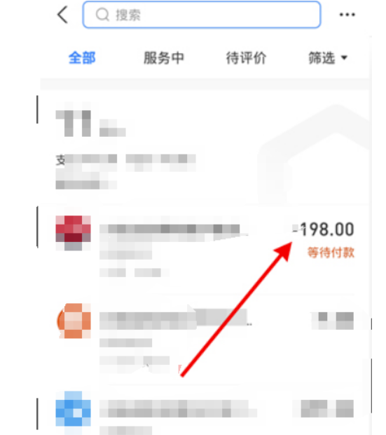 支付宝如何查看待付款-查询支付宝待付款的实例教程