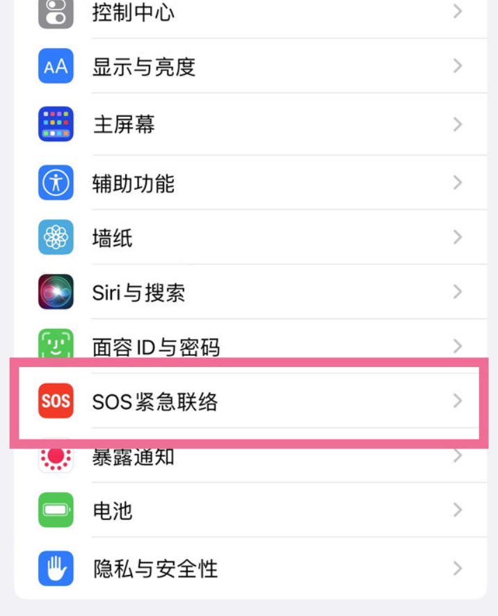 iphone14车祸事故检验作用怎么关-iphone14撤销车祸事故检验作用方式