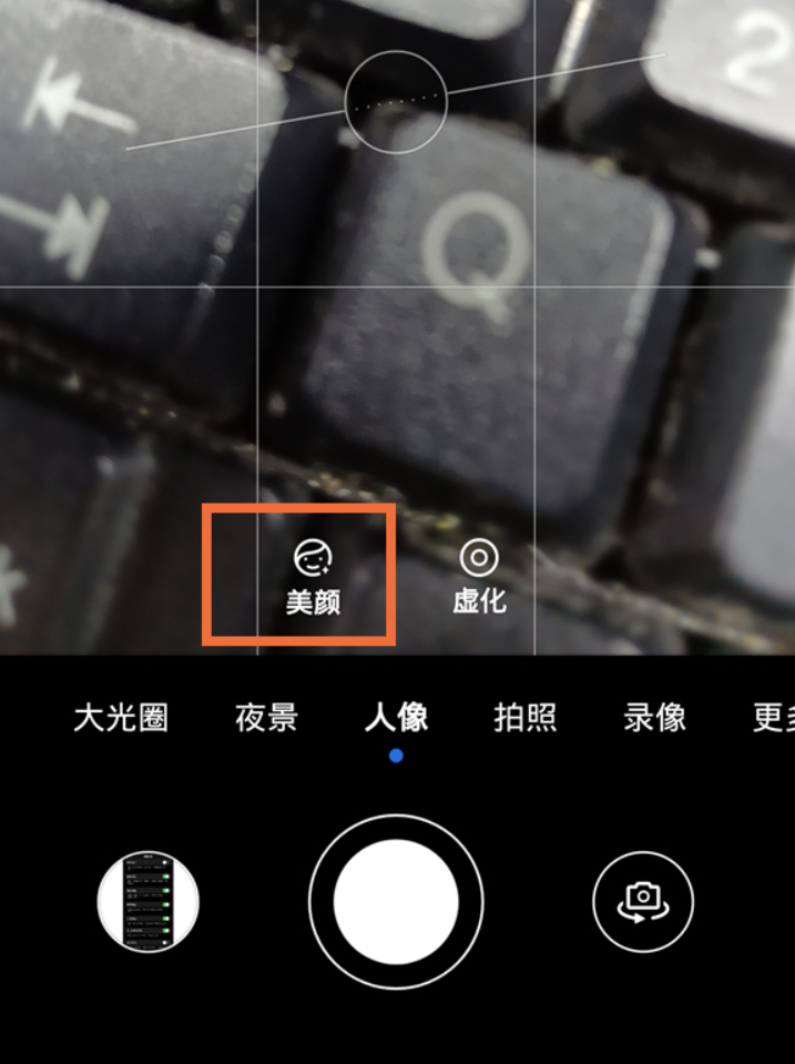华为pockets打开短视频美颜作用方式详细介绍
