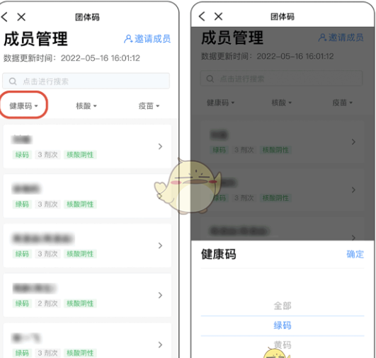粤省事的团体码有什么作用-粤省事团体码的功效详细介绍