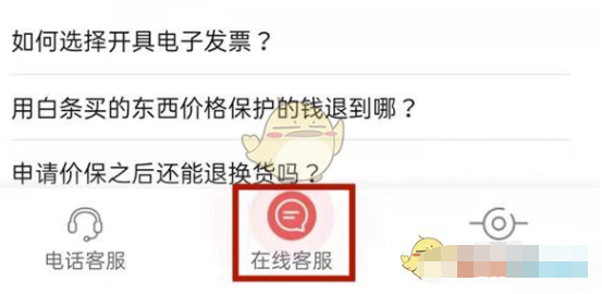 京东白条在哪儿关掉-京东白条的关掉方式
