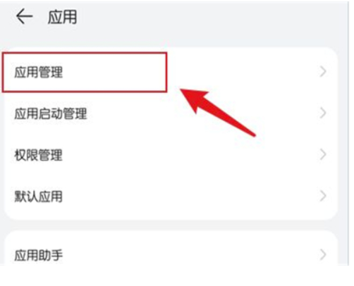 华为pockets智能强烈推荐关掉方式详细介绍