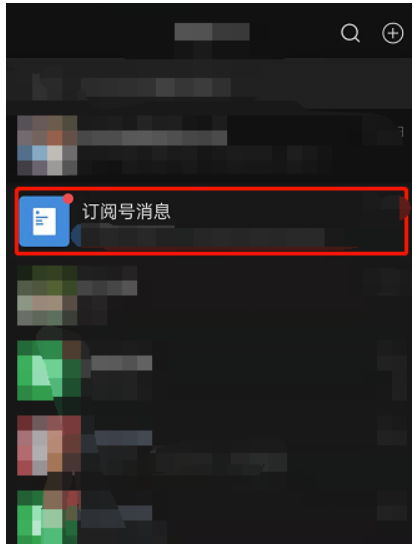 微信公众号如何查询付钱纪录-微信查询公众号付钱纪录方式实例教程