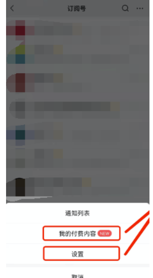 微信公众号如何查询付钱纪录-微信查询公众号付钱纪录方式实例教程