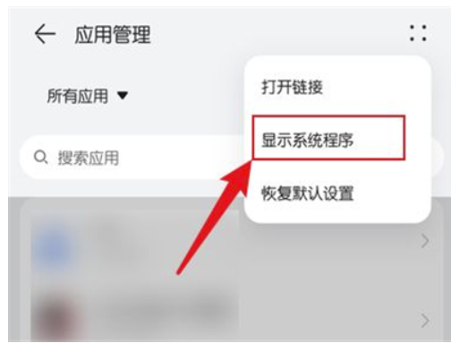 华为pockets在哪儿撤销个性化推荐-华为pockets智能强烈推荐关掉方式