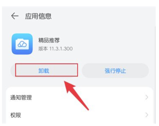 华为pockets在哪儿撤销个性化推荐-华为pockets智能强烈推荐关掉方式