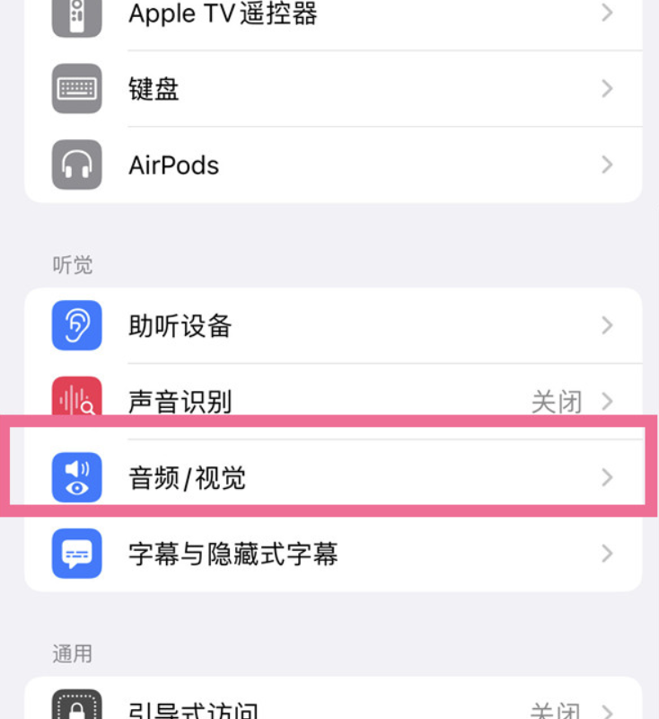 iPhone14Plus怎么关闭拨打电话闪光灯