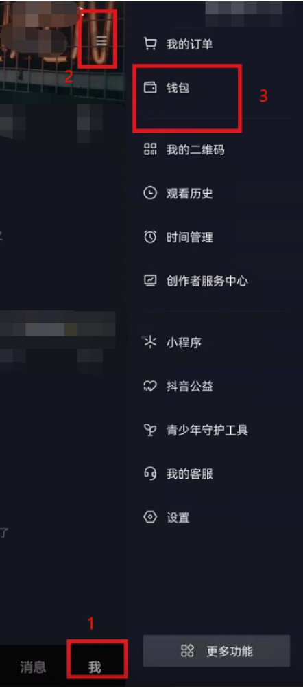 抖音分期账单怎么提前还款-抖音分期账单提前还贷实例教程