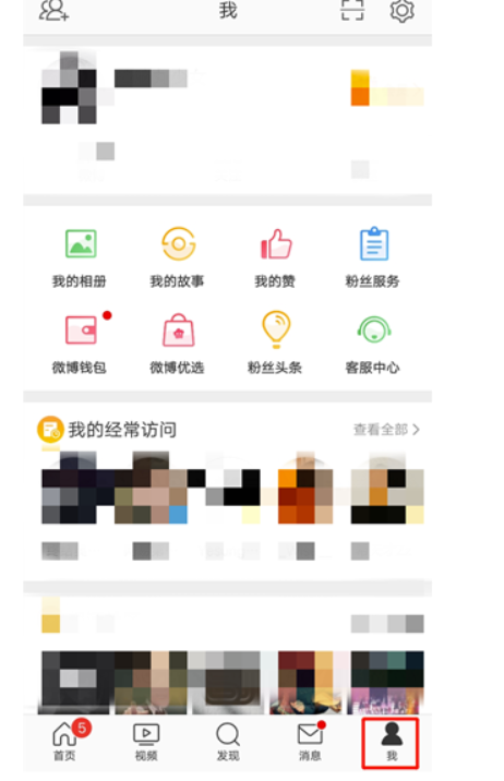 微博怎么严禁别人评论带图-新浪微博严禁别人评论带图的实例教程