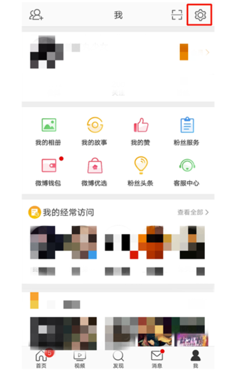 微博怎么严禁别人评论带图-新浪微博严禁别人评论带图的实例教程