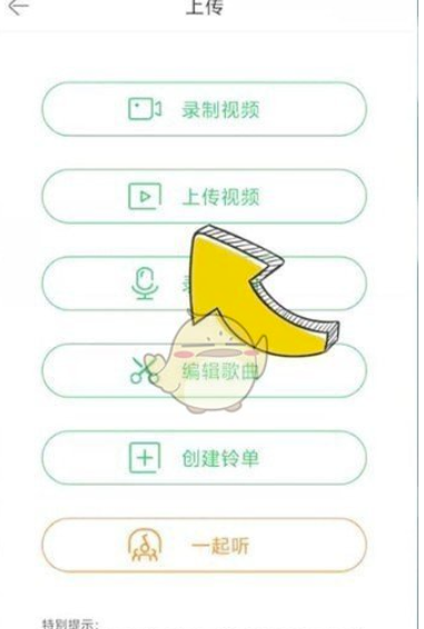 铃声多多怎么上传视频制作铃声-铃声多多视频上传制作铃声的办法