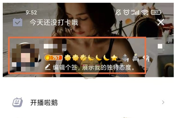 qq怎么隐藏性别和年龄？qq隐藏性别和年龄的办法