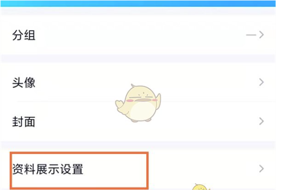 qq怎么隐藏性别和年龄？qq隐藏性别和年龄的办法