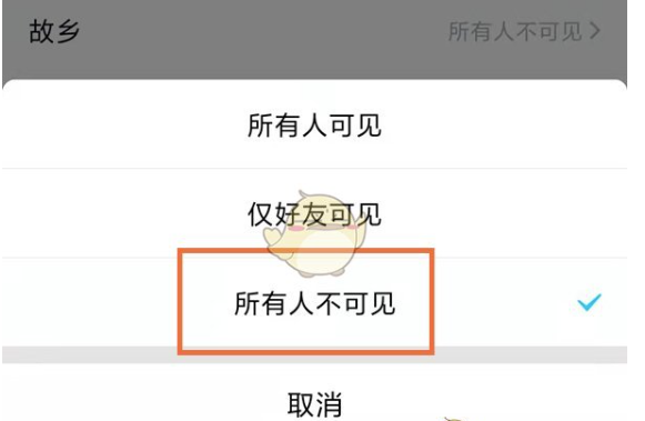 qq怎么隐藏性别和年龄？qq隐藏性别和年龄的办法