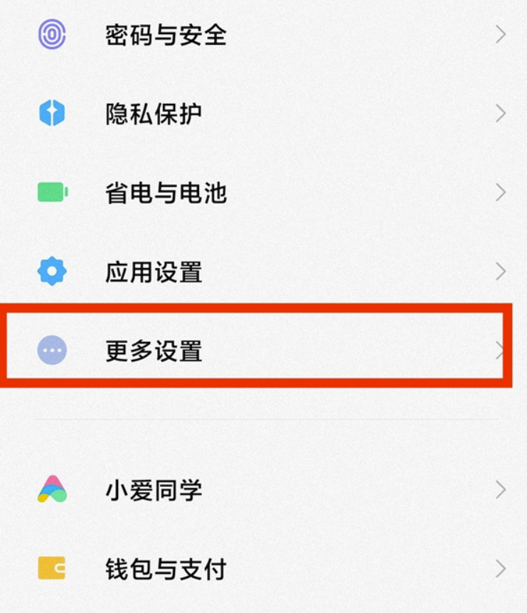 红米note12pro如何去掉悬浮窗-红米note12pro悬浮窗关掉方式