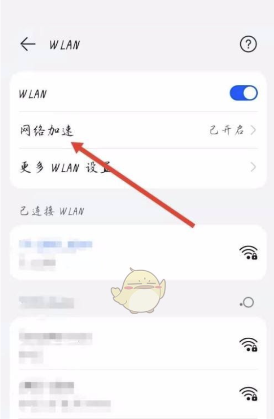 和家亲怎么加速互联网-和家亲加快互联网的方式