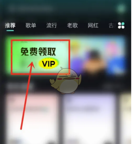 波点音乐怎么邀请好友领取会员-波点音乐邀请人领取会员的办法