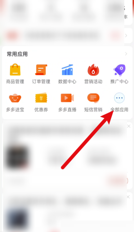 拼多多商家版如何设置多单立减？拼多多商家版设定多单立减实例教程