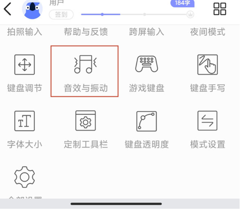 miui13按键震动在哪儿开启-miui13按键震动设定方式详细介绍