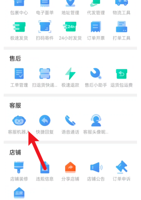 拼多多商家版查询智能客服系统数据信息实例教程