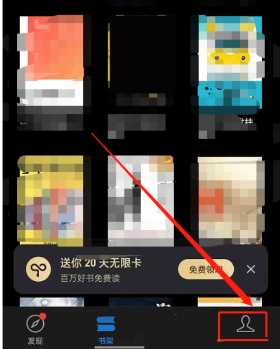 微信读书在哪看账户明细-微信读书查看书币消费账单方法详解
