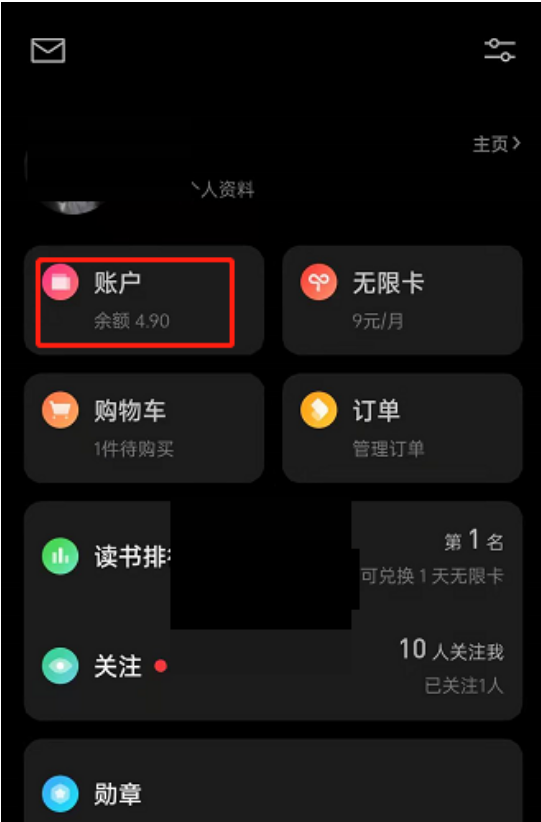 微信读书在哪看账户明细-微信读书查看书币消费账单方法详解