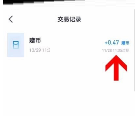 微信读书在哪看账户明细-微信读书查看书币消费账单方法详解