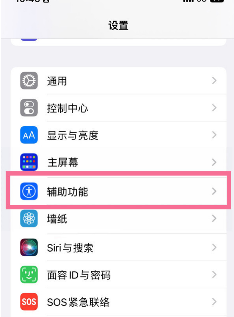 苹果14promax自动开关机响声关掉实例教程