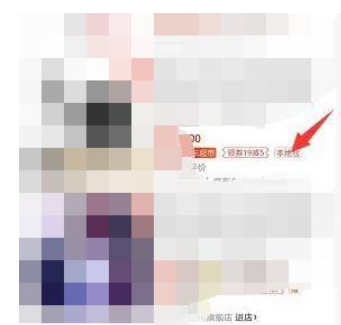 京东如何选择本地仓库-京东挑选本地仓库的办法